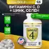 Immune 4 180 вегетарианских капсул, Нейтральный