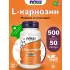 L-Carnosine 500 mg 50 веган капсул