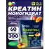 Креатин моногидрат (Creatine Monohydrate) 300 г, Экзотик