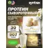 Whey Shake 907 г, Ванильный коктейль