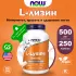 L-Lysine 500 mg 250 веган капсул