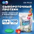 First Whey protein (сывороточный протеин)   