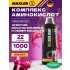 Amino Magic Fuel 1000 мл, Энерджи