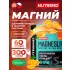 МагнесЛайф Инстант Дринк 300 г, Апельсин