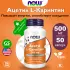 Acetyl L-Carnitine 500 mg (Ацетил-L-Карнитин) 50 веган капсул