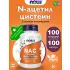 NAC 600 mg Acetyl Cysteine 100 веган капсул