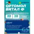 Vital f (таблетки+капсулы) курс 30 дней