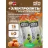 Go Energy + Electrolyte Gels 15 x 60 мл + электролиты, Соленая карамель