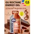 GU ROCTANE ENERGY GEL 35mg caffeine 5 x 32 г, Шоколад-Морская соль